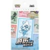 Pokémon 151 Voyage Battle Gift Set CN