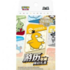 Pokémon 151 Voyage Collection Gift Set CN