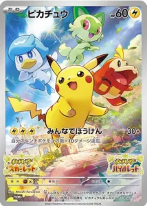 promo pikachu